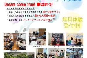 2026年塾生募集のお知らせ